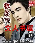 极品院长 极品院长