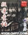 叛逆童话 叛逆童话