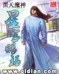 星官赐福 星官赐福
