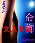 命御 命御