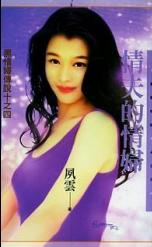 情夫的情妇 情夫的情妇