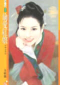抗婚红娘 抗婚红娘