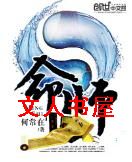 命师 命师