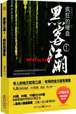 疯狂的硬盘 疯狂的硬盘