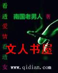 看透爱情看透女 看透爱情看透女