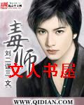 毒师 毒师