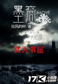 墨裔 墨裔