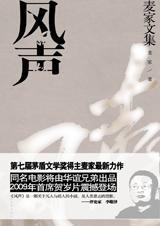 风声 风声