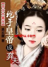 宫女太嚣张:抢手皇帝成弃夫封面