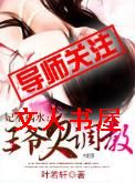 妃本祸水:王爷欠管教封面