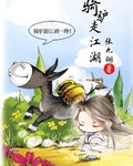 骑驴走江湖 骑驴走江湖