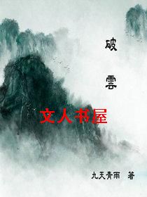 破雲 破雲
