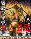 痞道之横行异界 痞道之横行异界