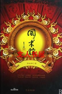 国术馆 国术馆