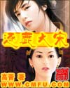 逐鹿大宋 逐鹿大宋