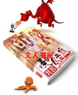我的美女老板 我的美女老板