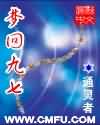 梦回九七 梦回九七