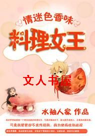 料理女王 料理女王