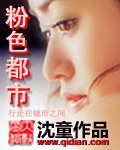 粉色都市 粉色都市