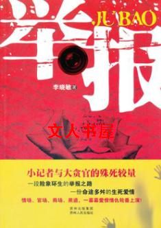 举报 举报