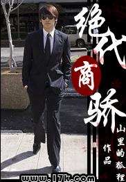 绝代商骄 绝代商骄