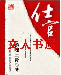 仕官 仕官