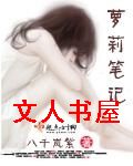 萝莉笔记 萝莉笔记