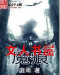 魔痕 魔痕