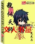 貌似天师 貌似天师