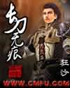 长刀无痕 长刀无痕