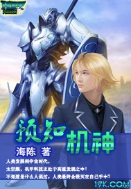 预知机神 预知机神