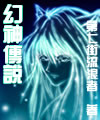 幻觉之神 幻觉之神