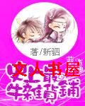 史上最牛杂货铺封面