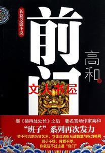 前门 前门