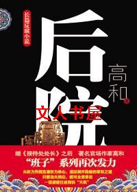 后院 后院