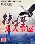 扶摇 扶摇