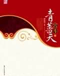 青蔷天 青蔷天