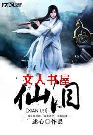 仙泪 仙泪
