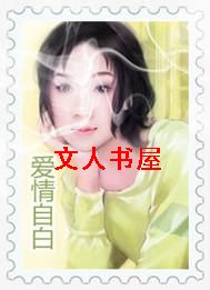 爱情自白封面