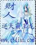 财人 财人