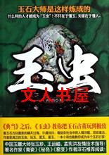 玉虫 玉虫