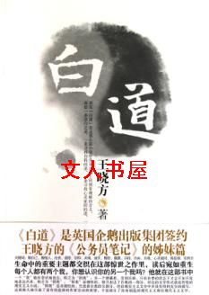 白道 白道