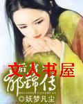 后宫:郁锦传 后宫:郁锦传