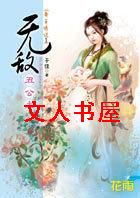 无敌丑公主 无敌丑公主