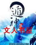 遁神 遁神