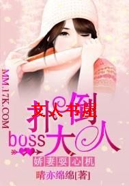 ˣĻ:˵boss˷