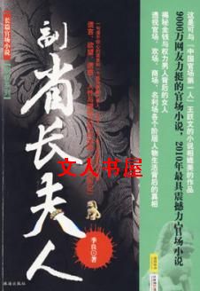 副省长夫人 副省长夫人
