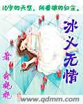 冰义无情 冰义无情