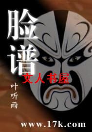 脸谱 脸谱