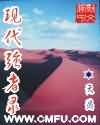 现代强者录 现代强者录